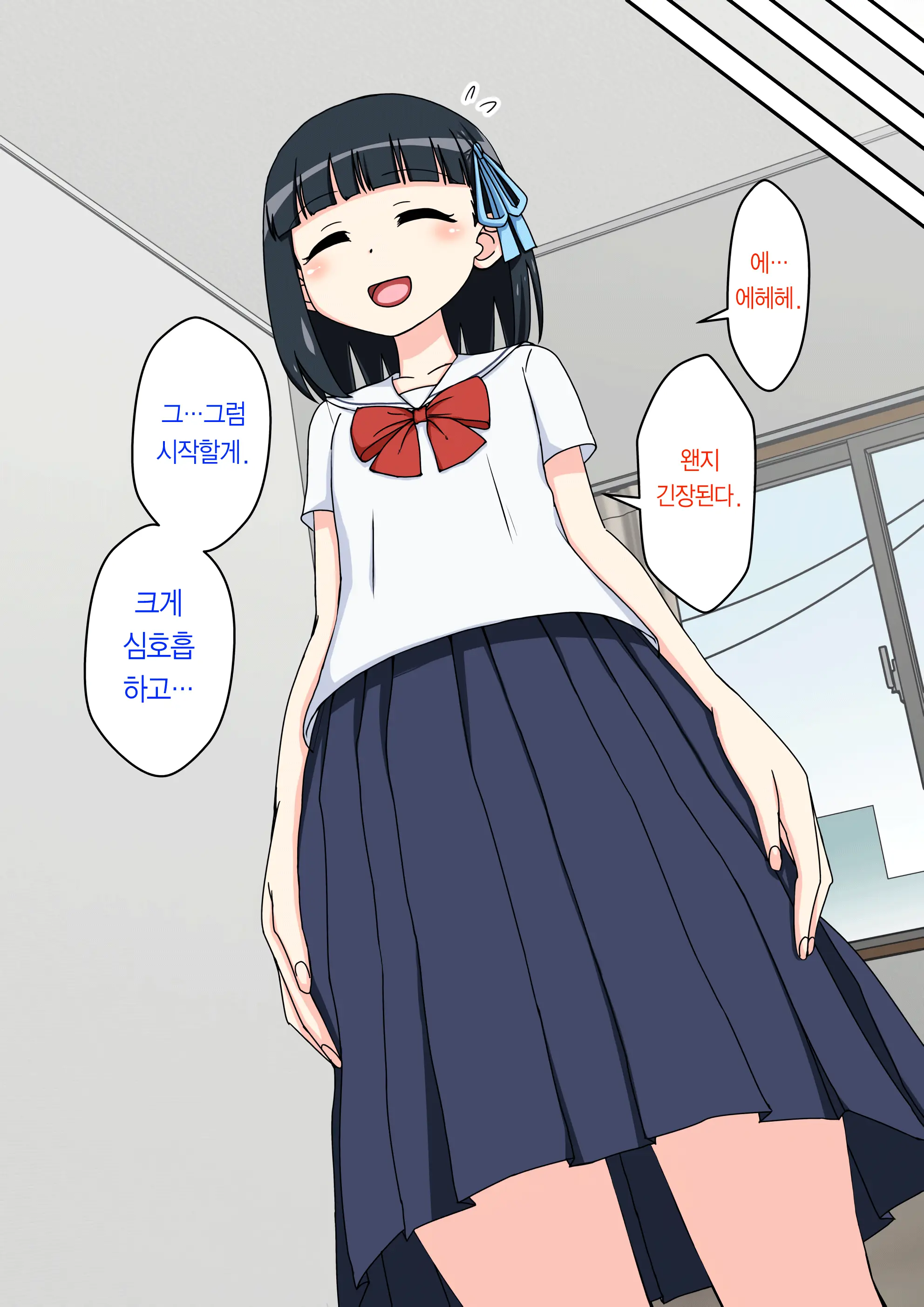 Osananajimi Saimin Choukyou Nikki ~Hajimete No Saimin~ | 소꿉친구 최면 조교일기 -첫 최면-